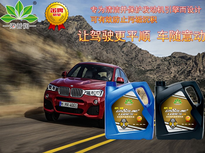 合成機(jī)油和半合成機(jī)油要如何選？